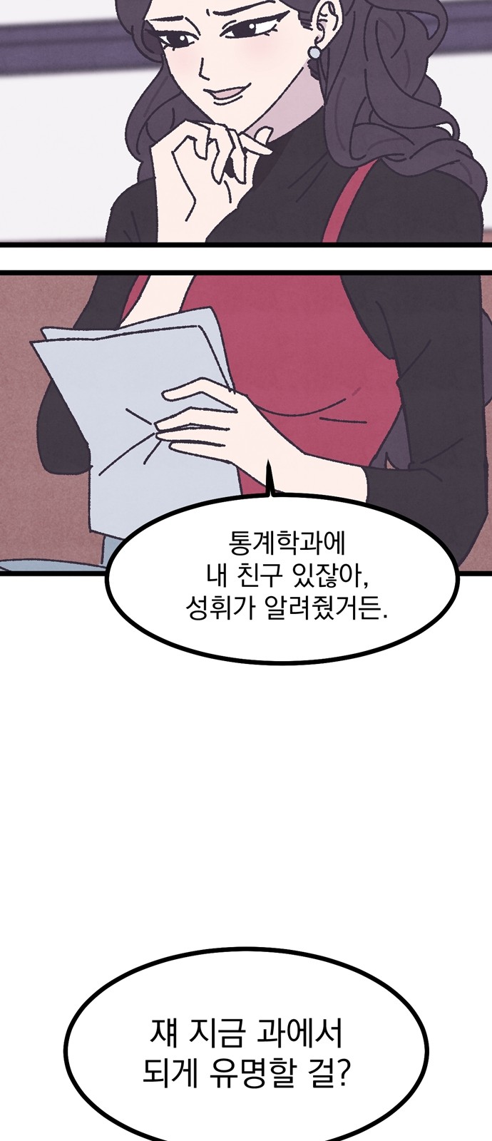 70 페이지