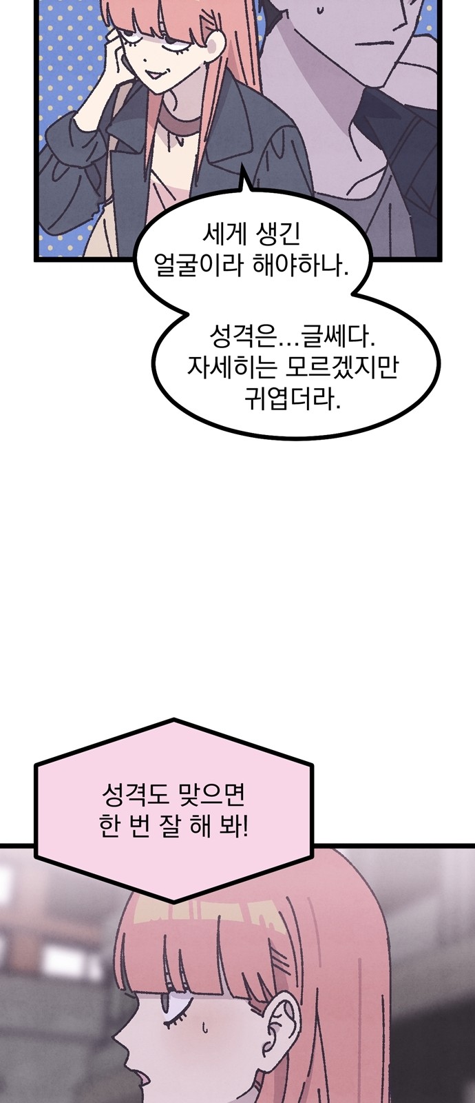 79 페이지