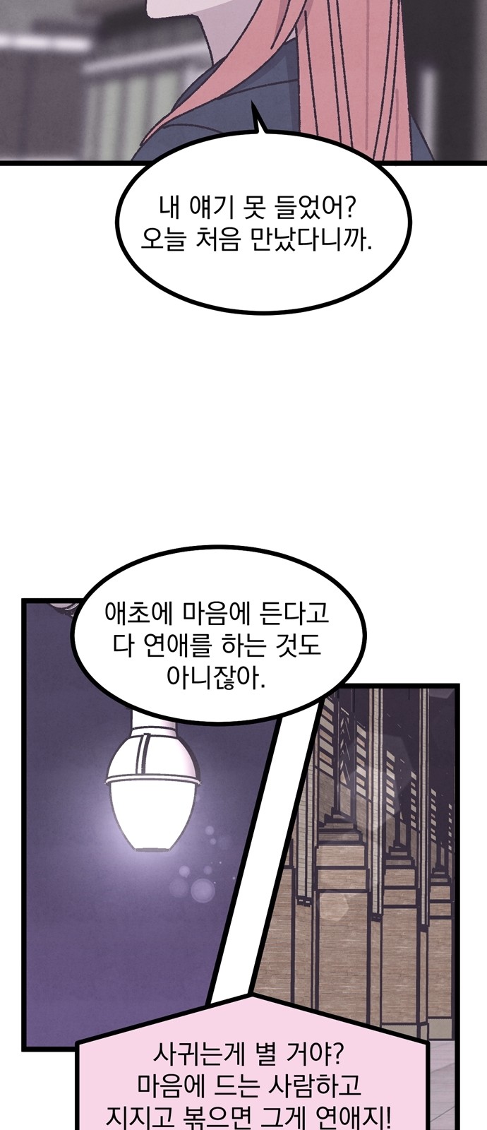 80 페이지