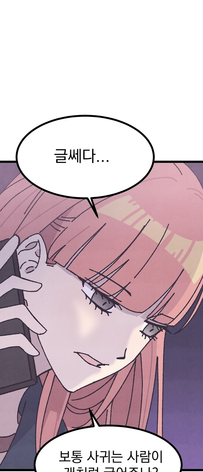 82 페이지