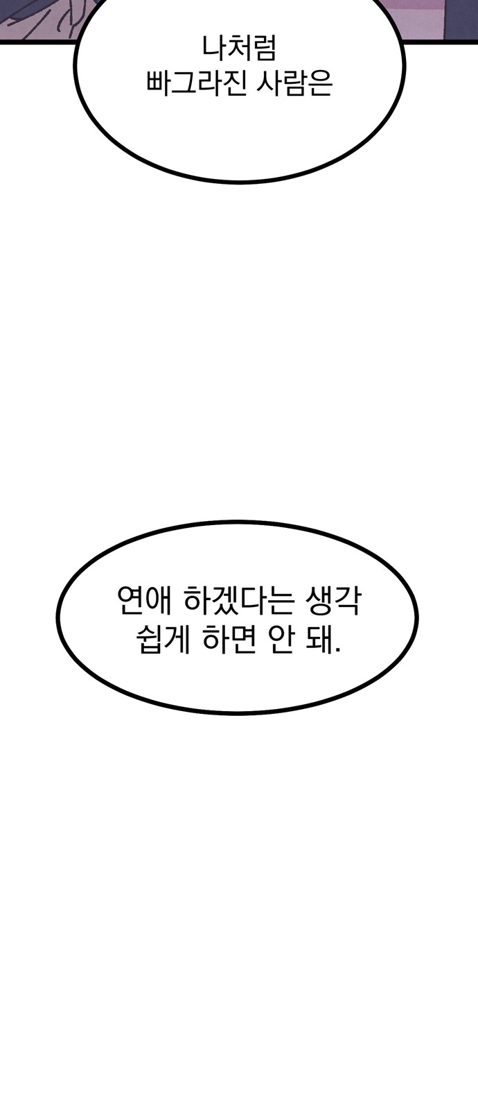 86 페이지