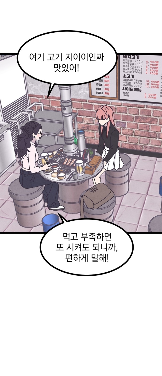 69 페이지