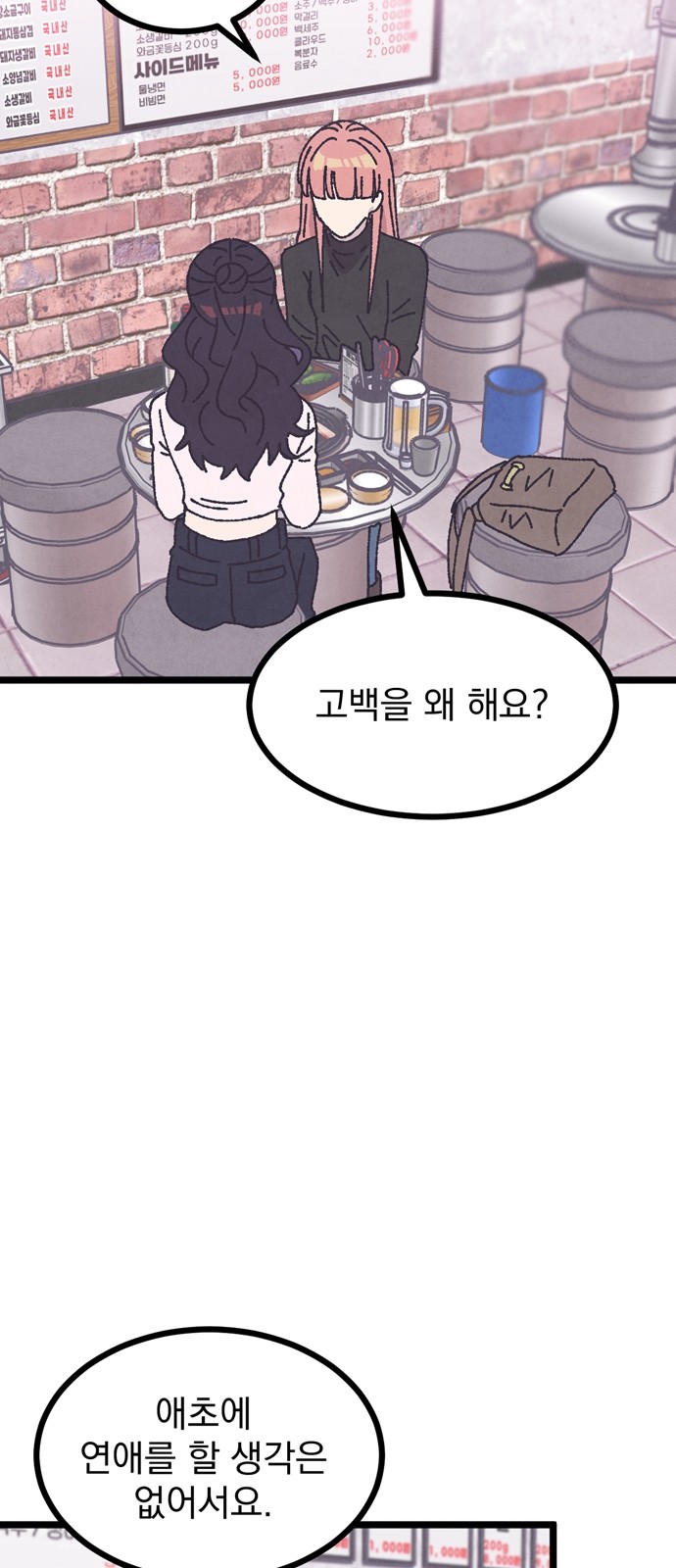 75 페이지