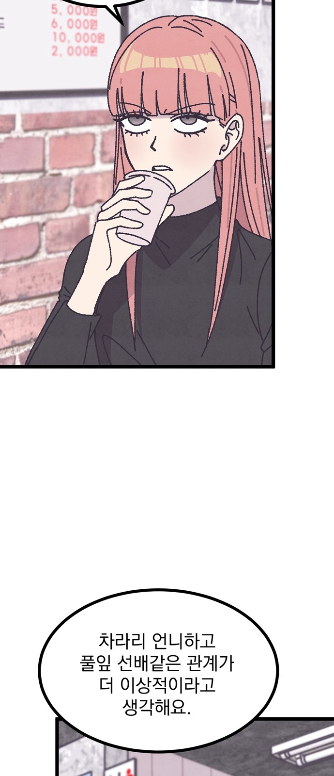 76 페이지
