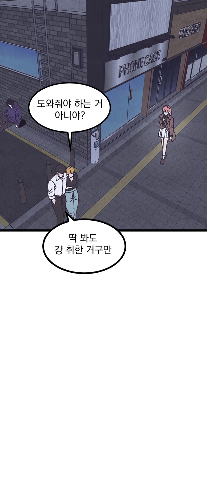 78 페이지