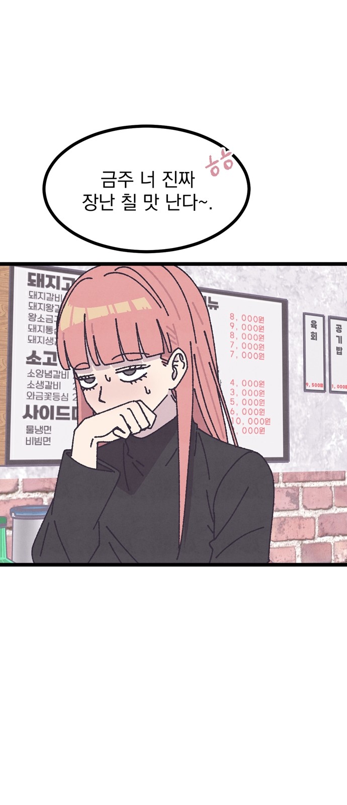 8 페이지