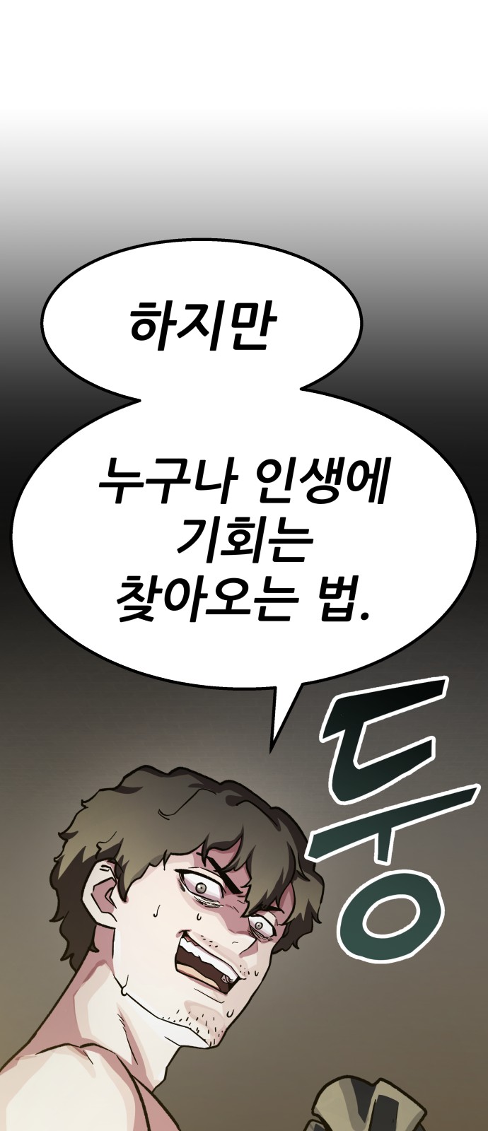 101 페이지