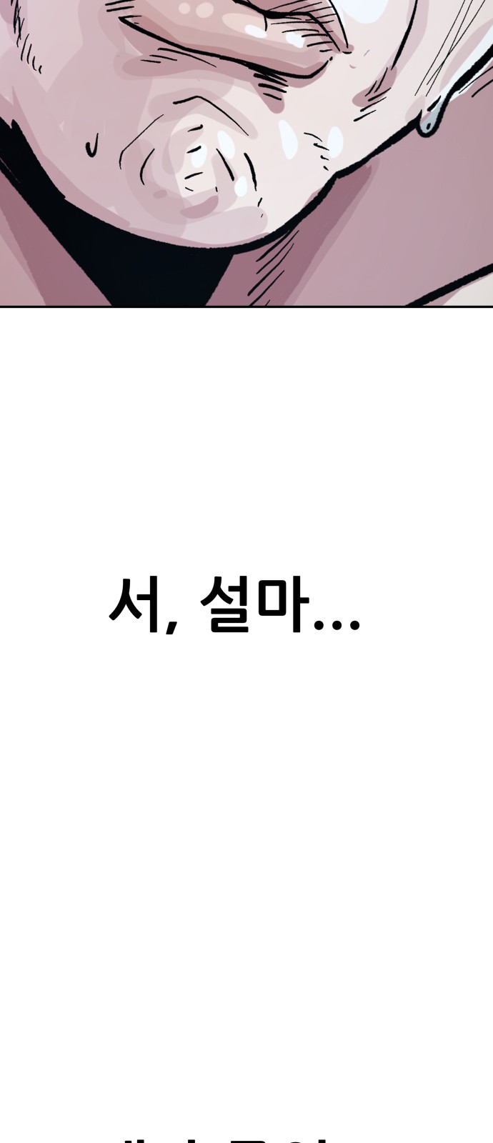138 페이지