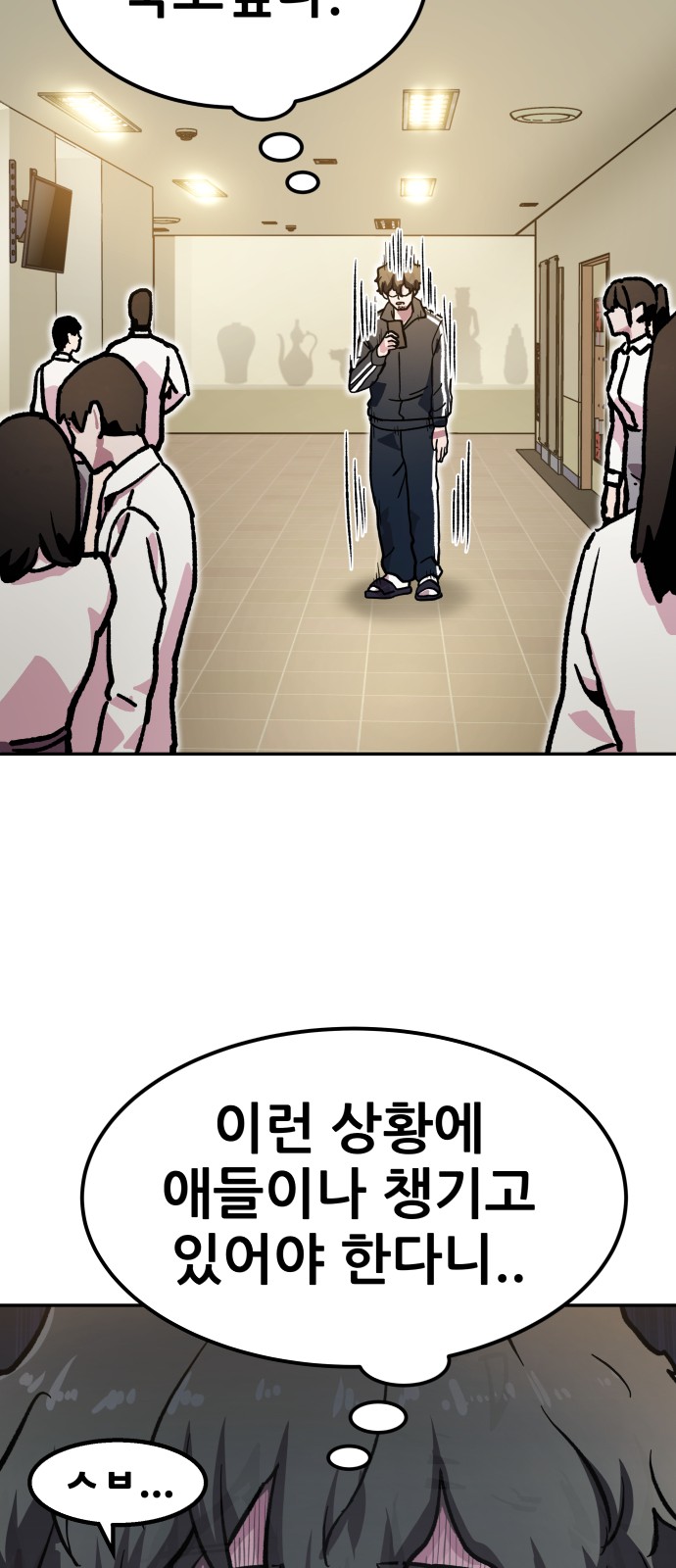 55 페이지