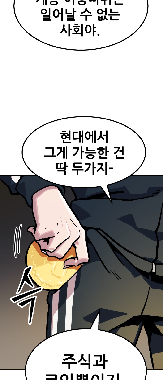 97 페이지