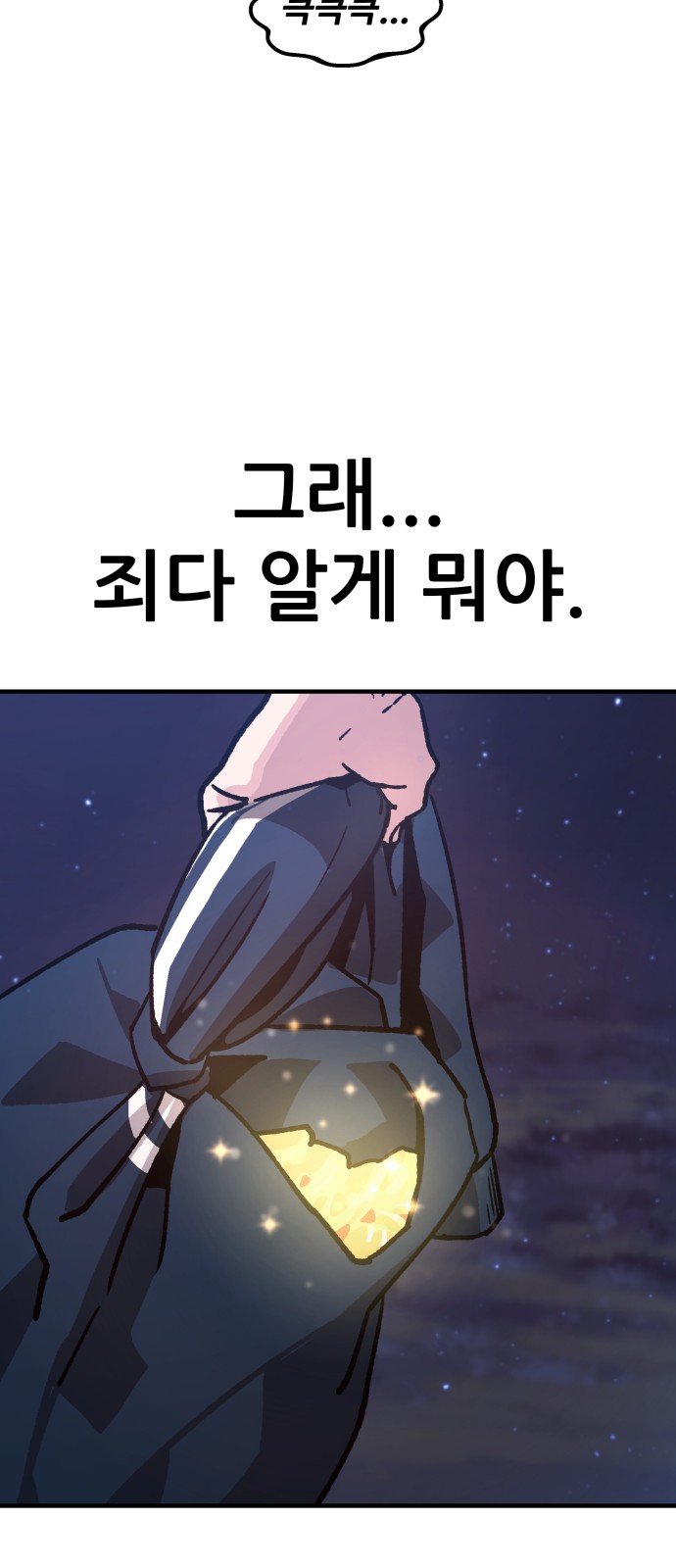 113 페이지