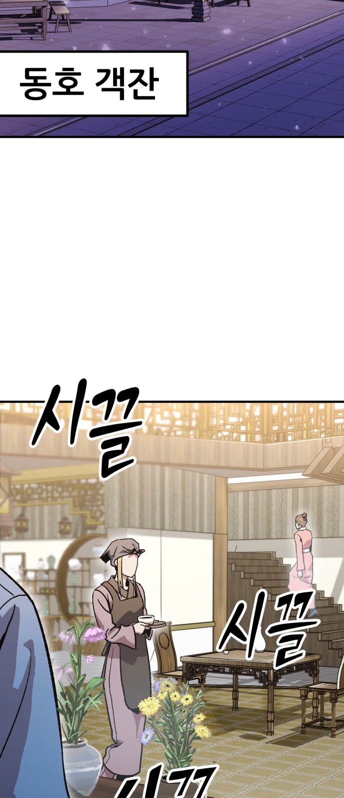 140 페이지