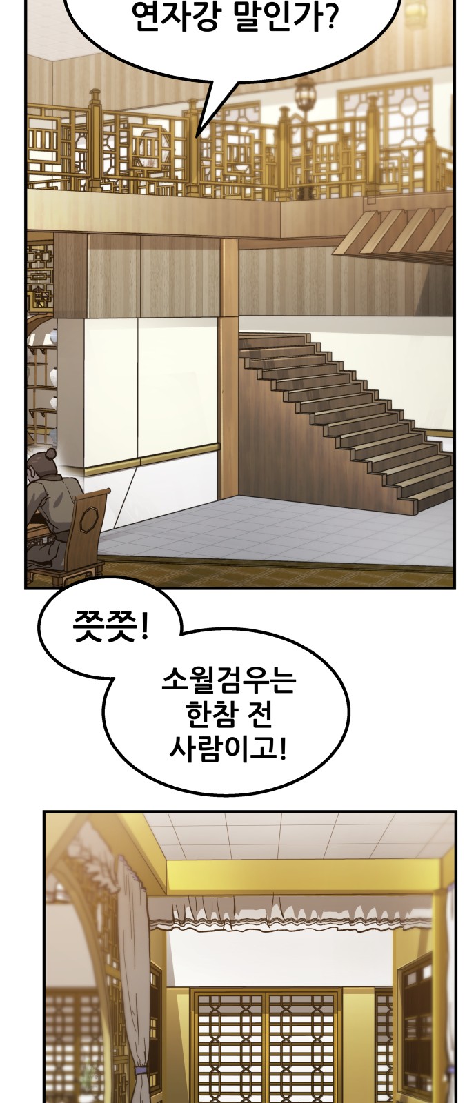 148 페이지