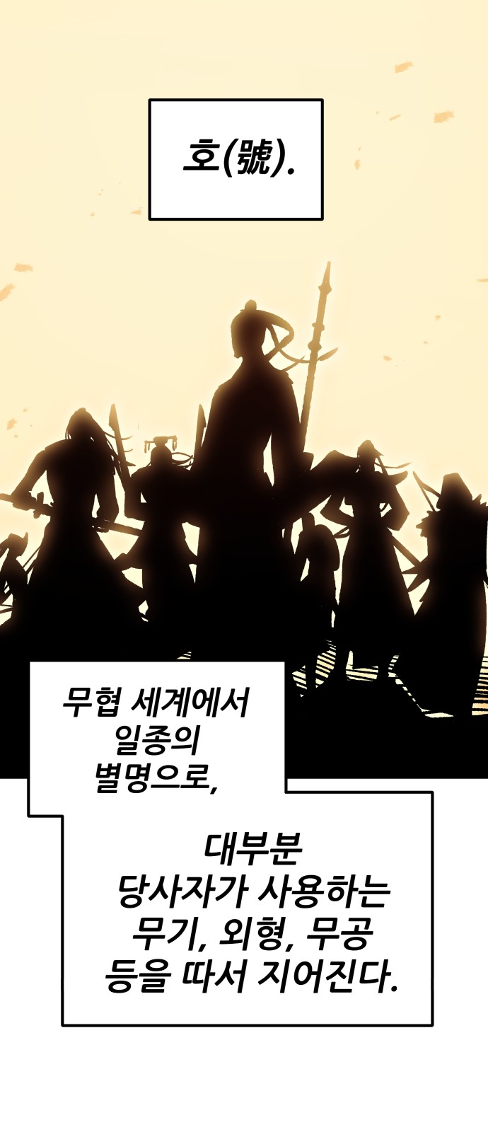 154 페이지