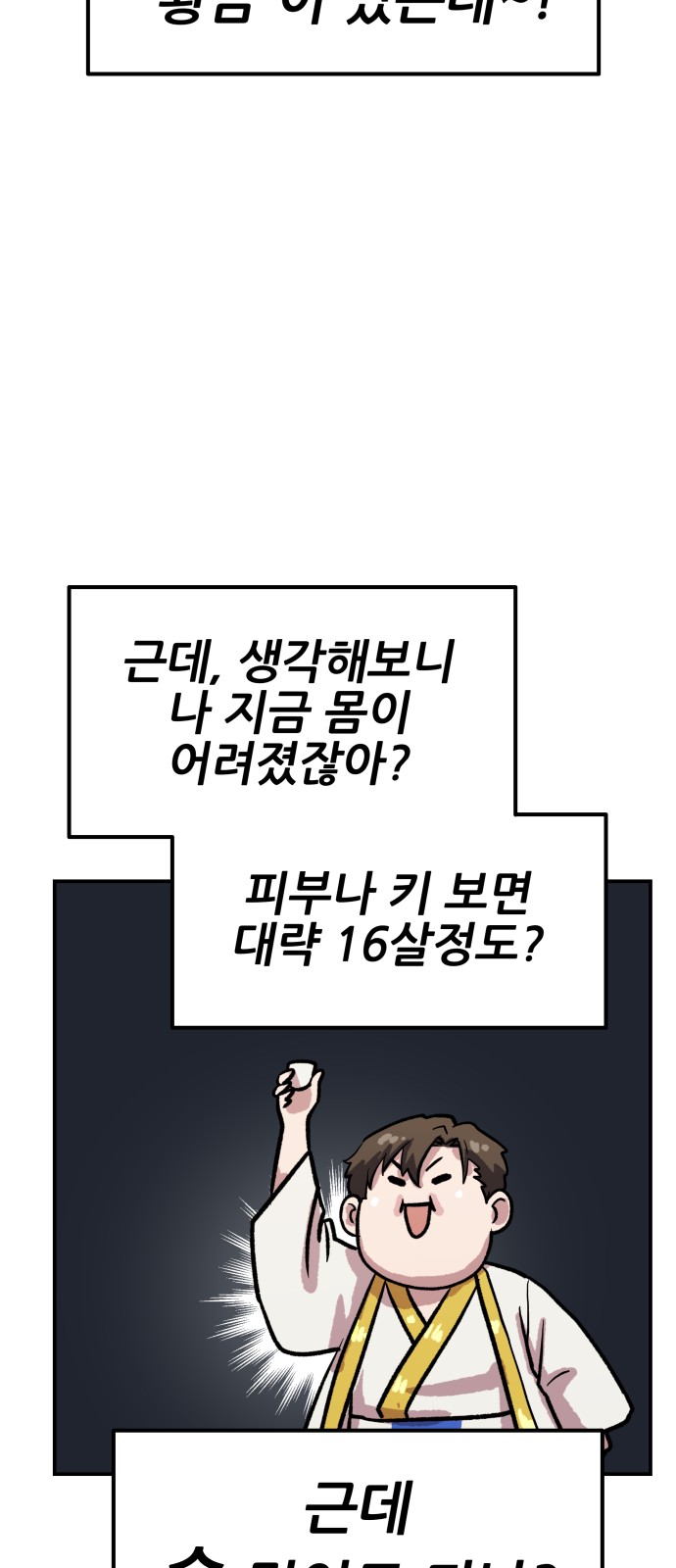 16 페이지