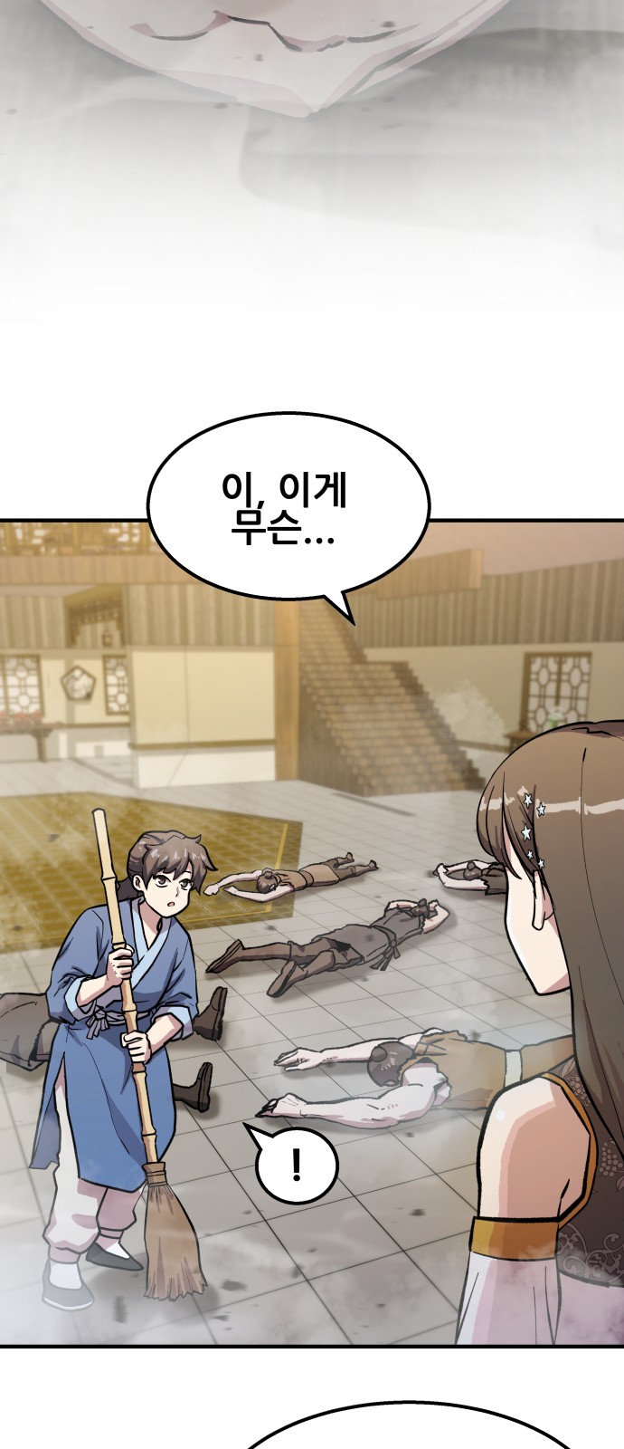 68 페이지
