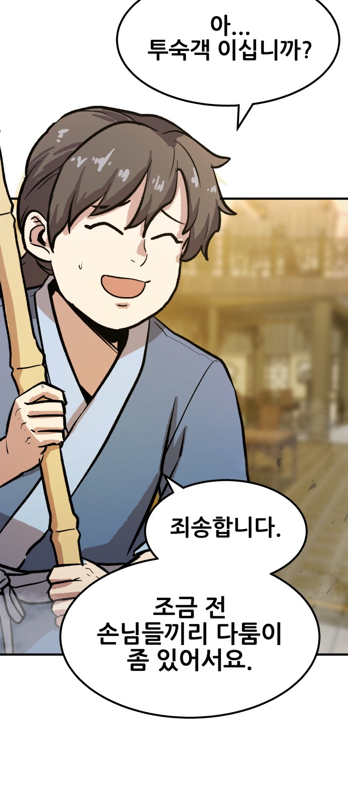 69 페이지