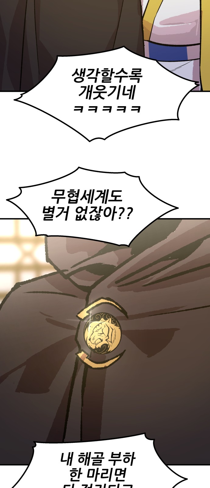 79 페이지
