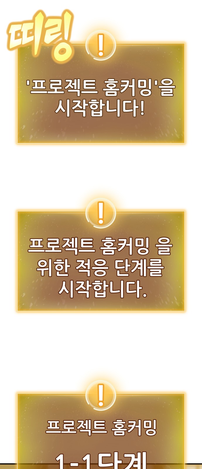88 페이지