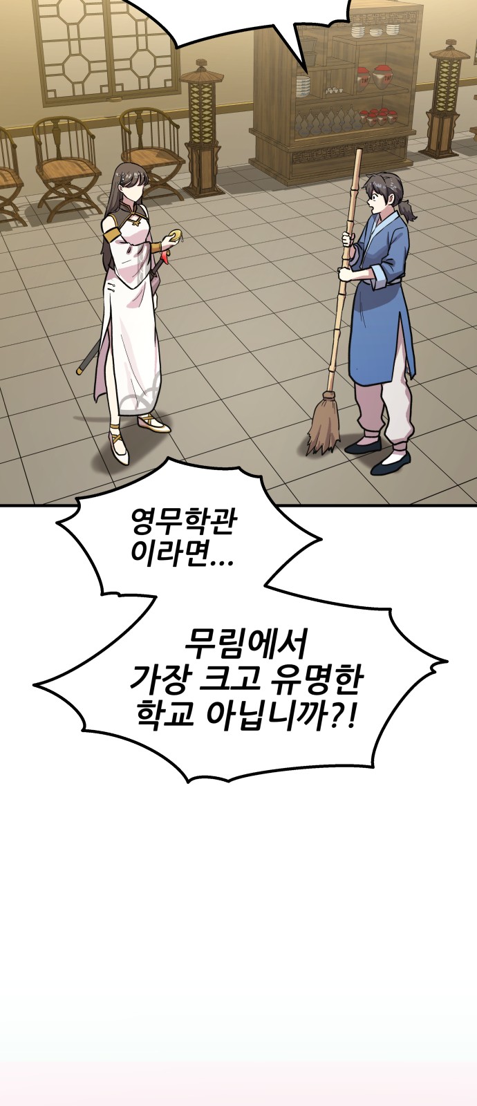 93 페이지
