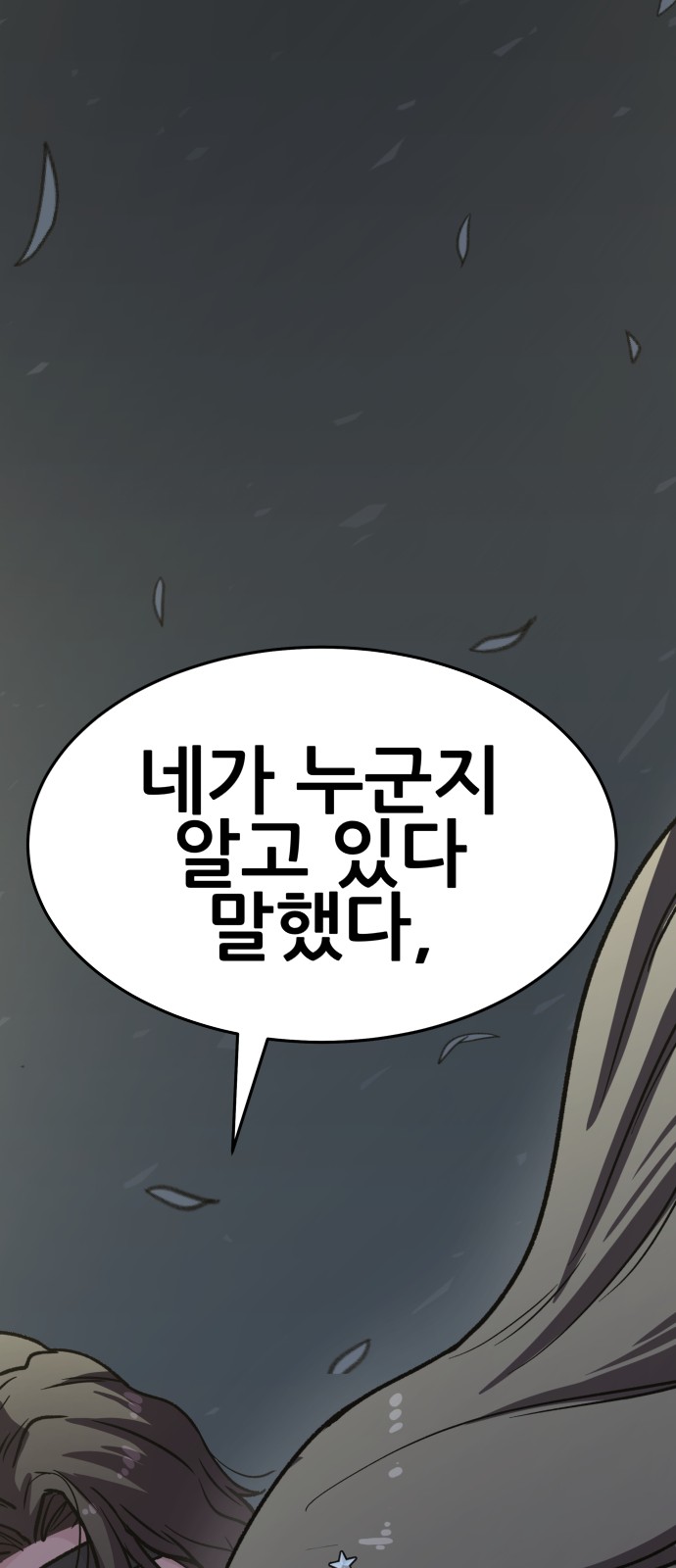 144 페이지