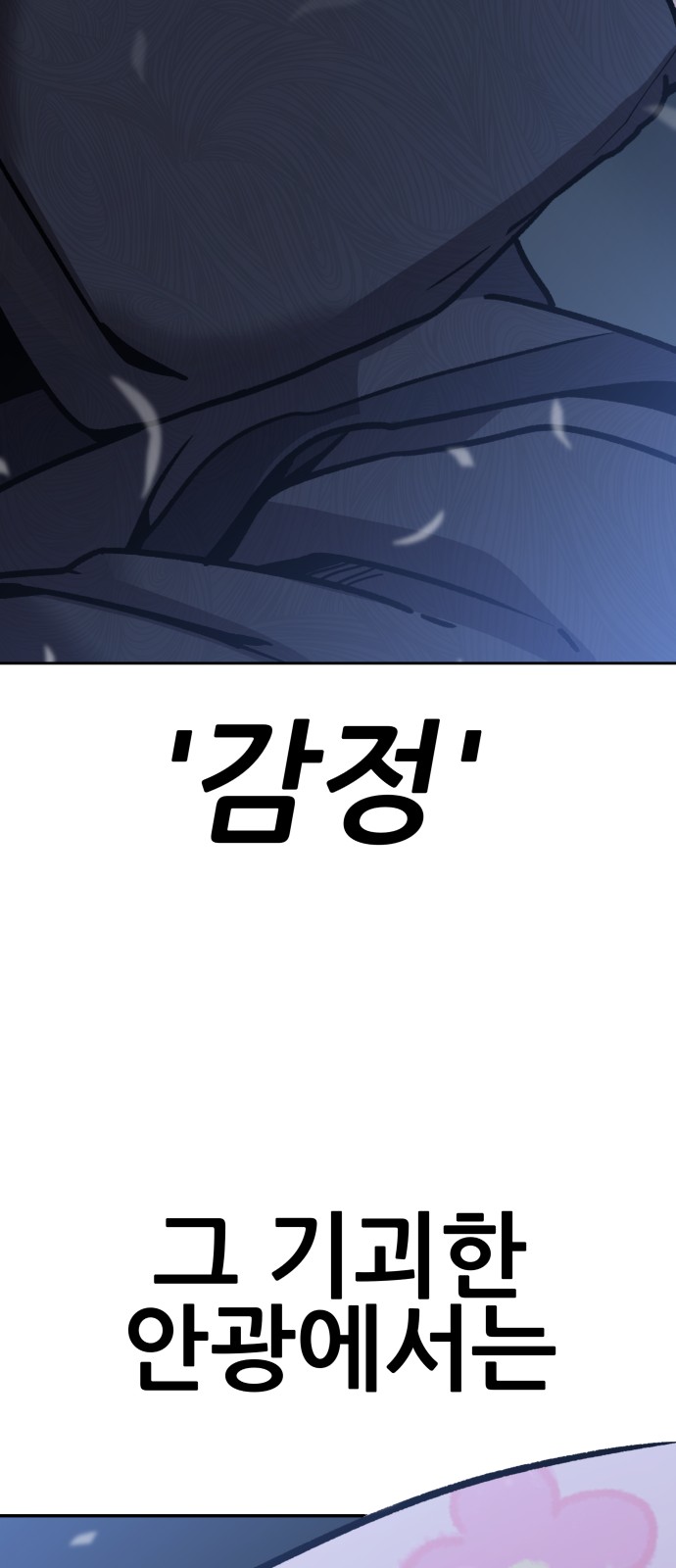 194 페이지