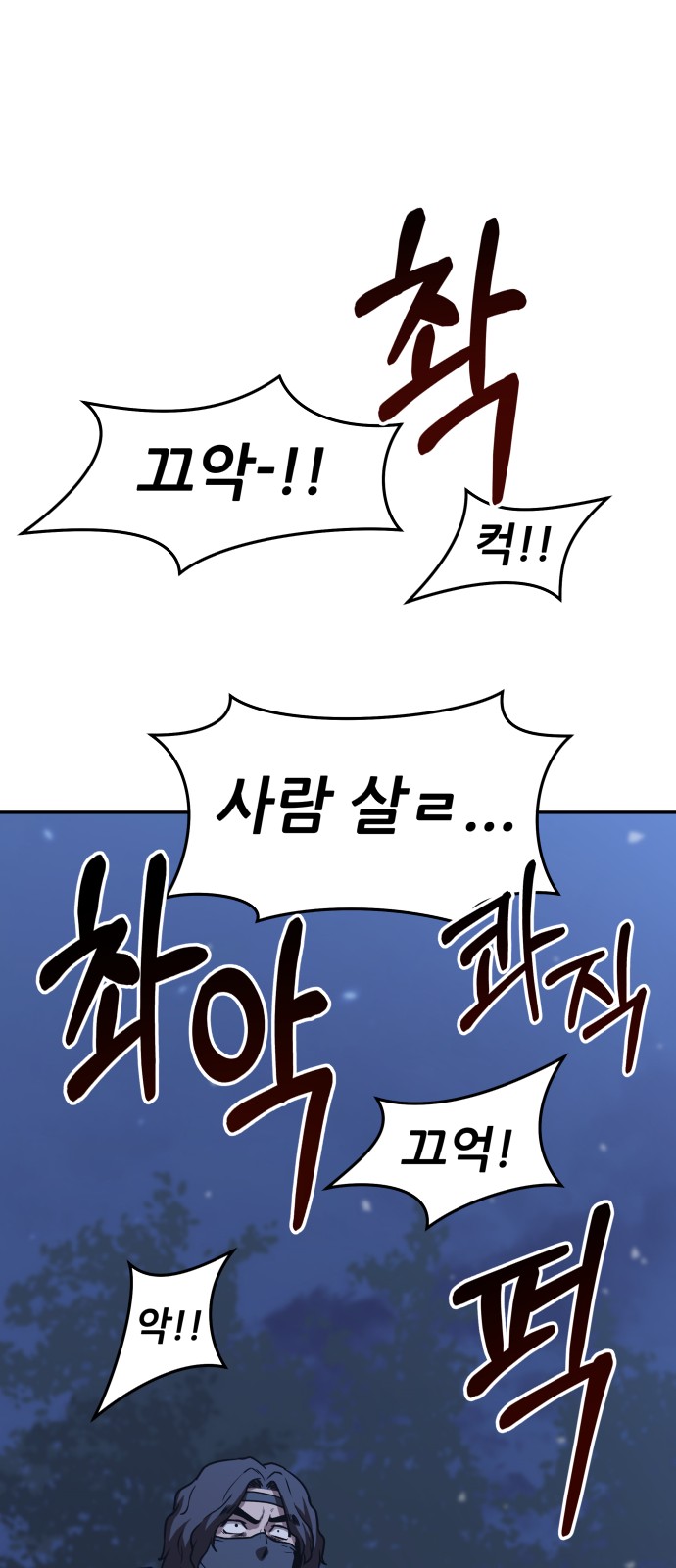 253 페이지