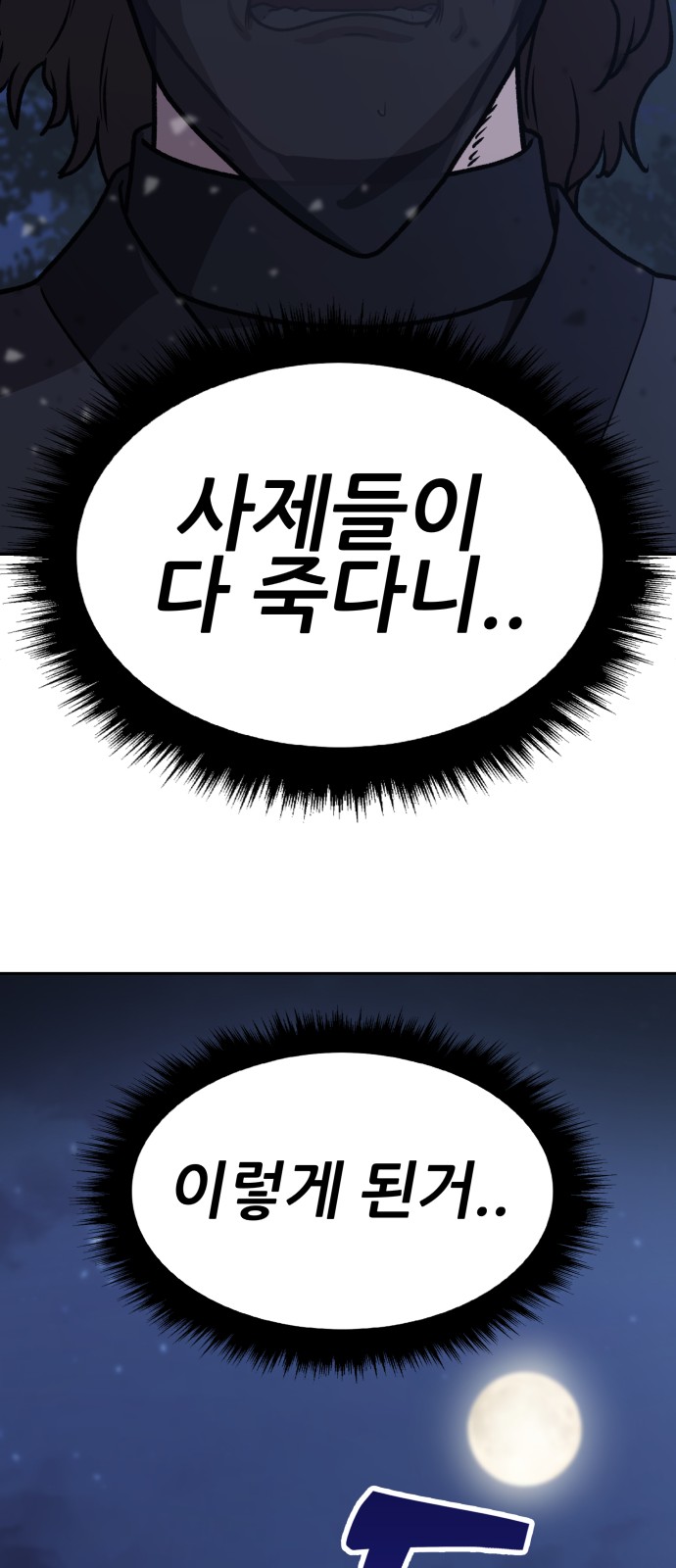 255 페이지