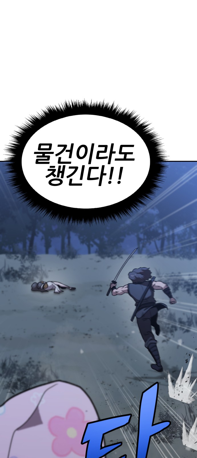 258 페이지