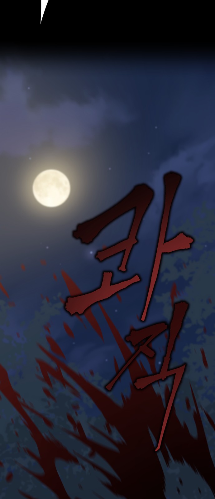 267 페이지