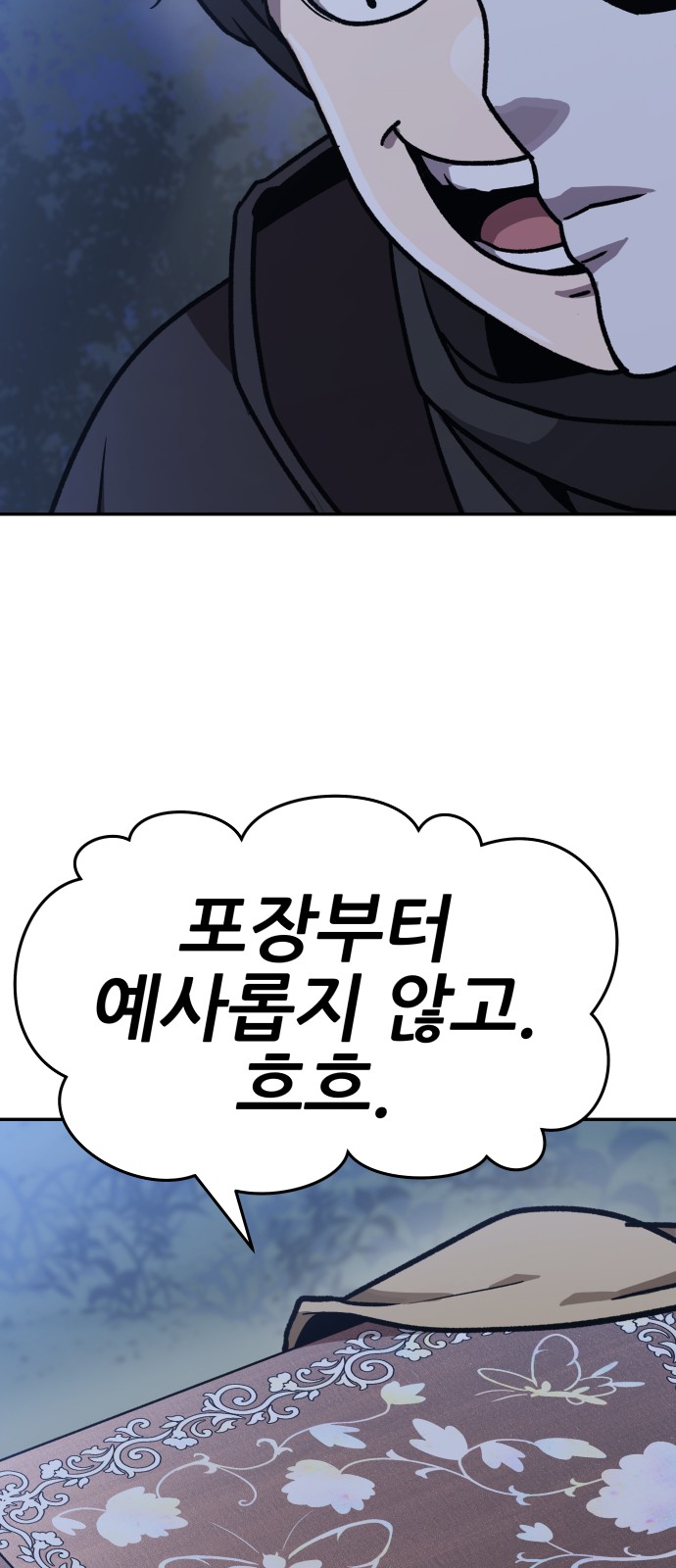 280 페이지