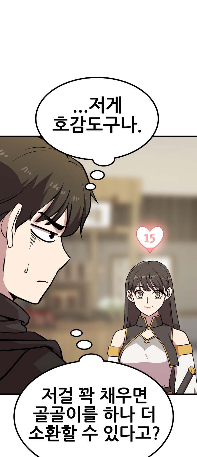 67 페이지