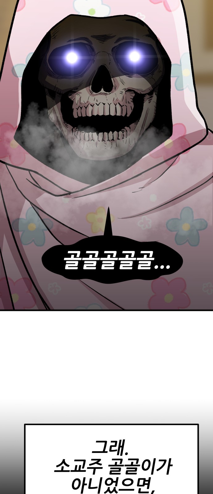 70 페이지