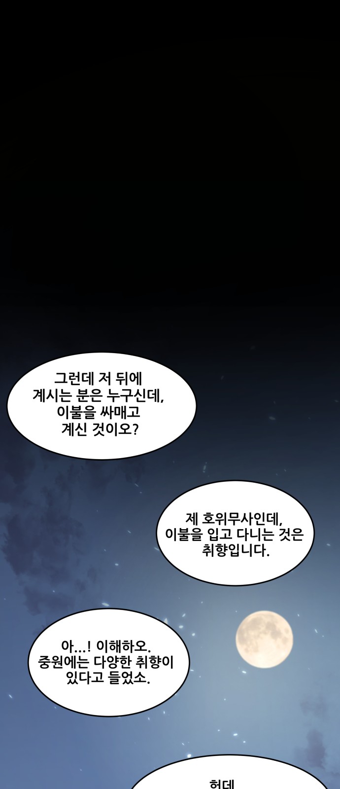 79 페이지