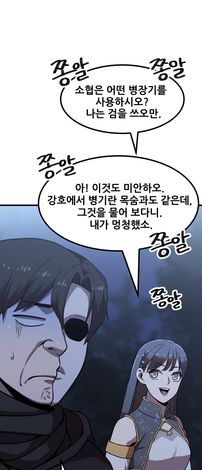 81 페이지
