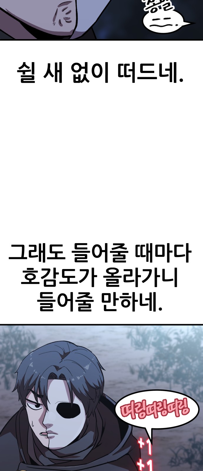 83 페이지