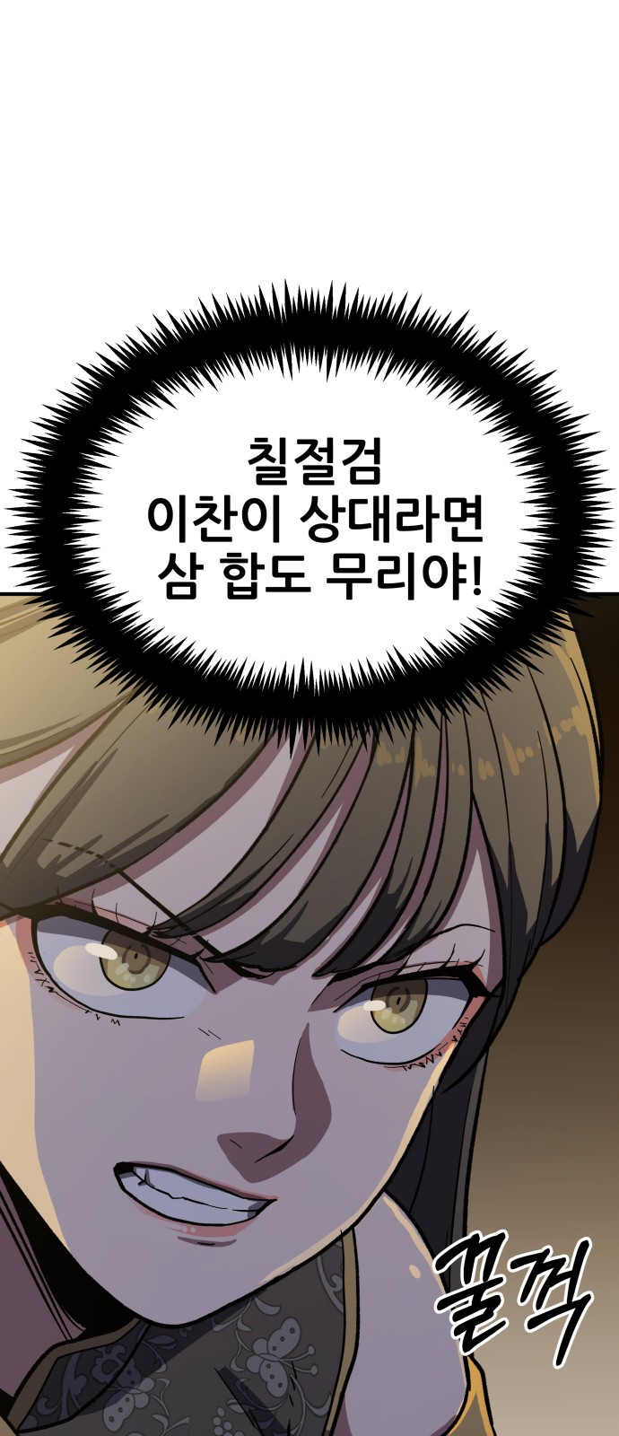 102 페이지