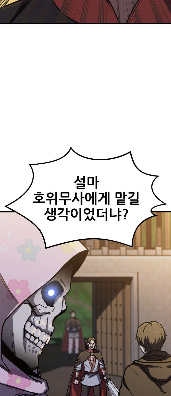 113 페이지