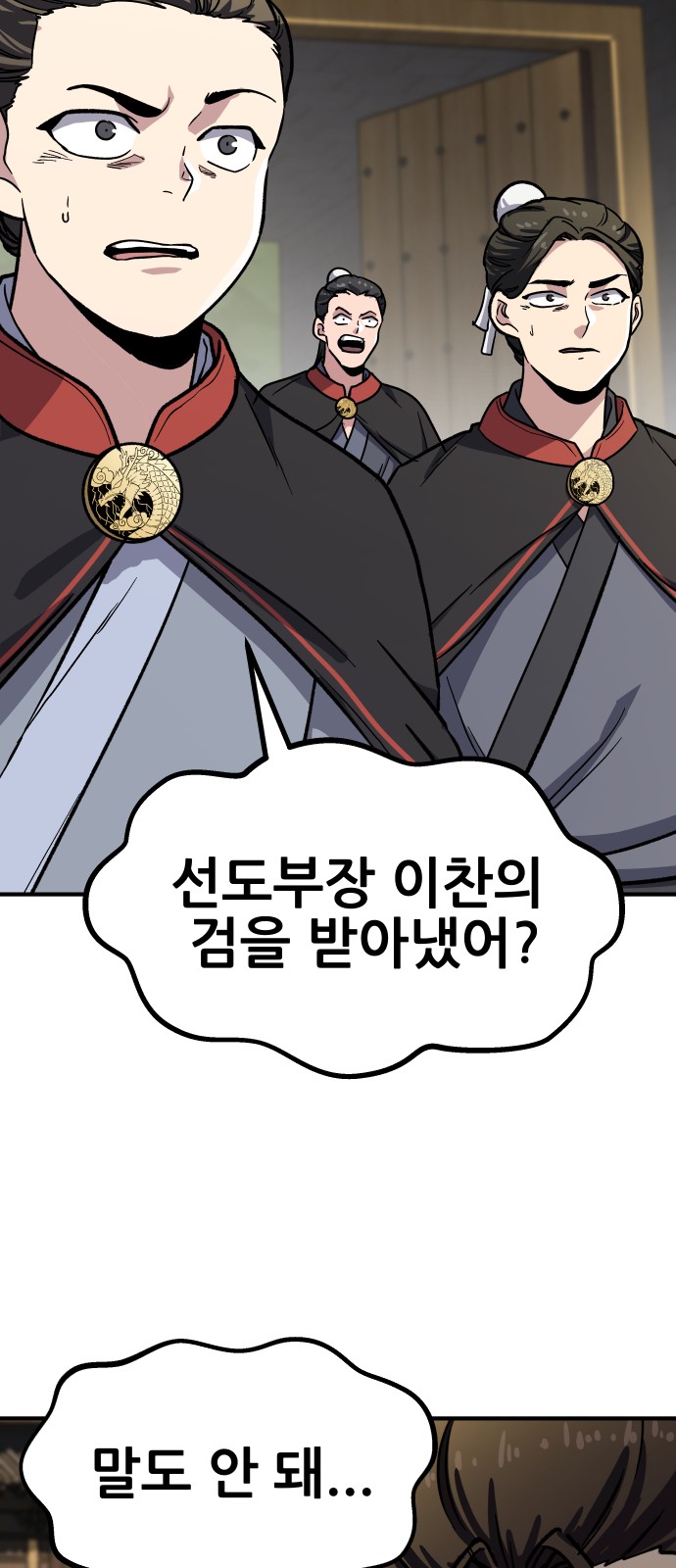 196 페이지