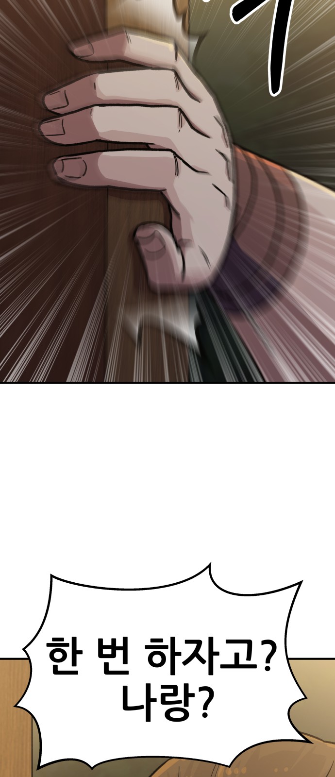 86 페이지