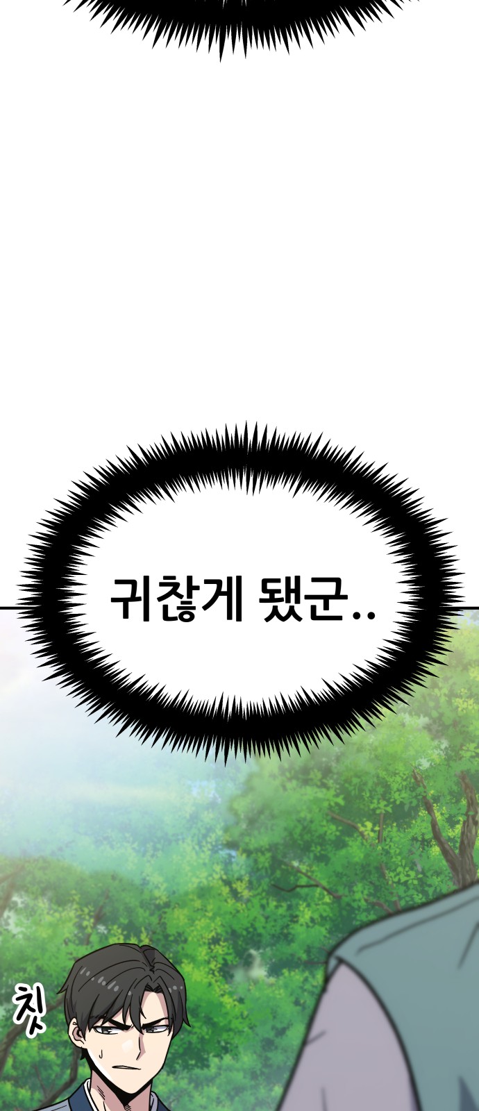 108 페이지