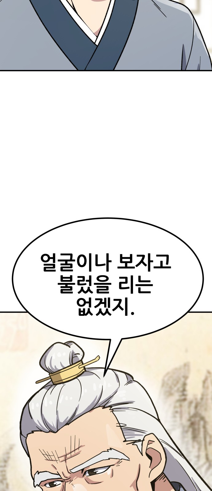 149 페이지