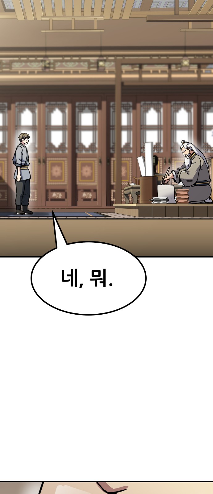 154 페이지