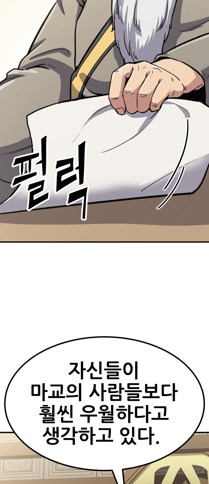 156 페이지