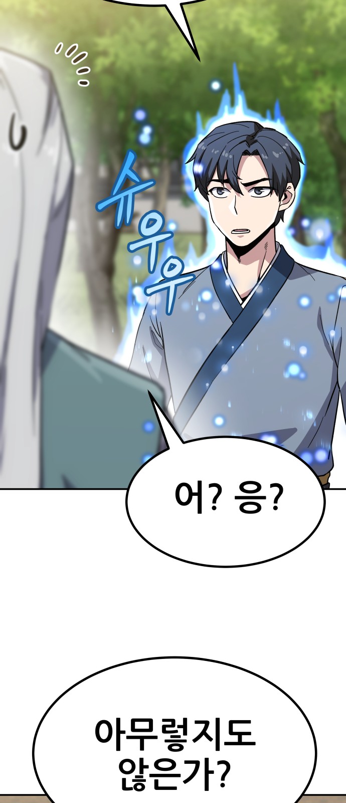 87 페이지