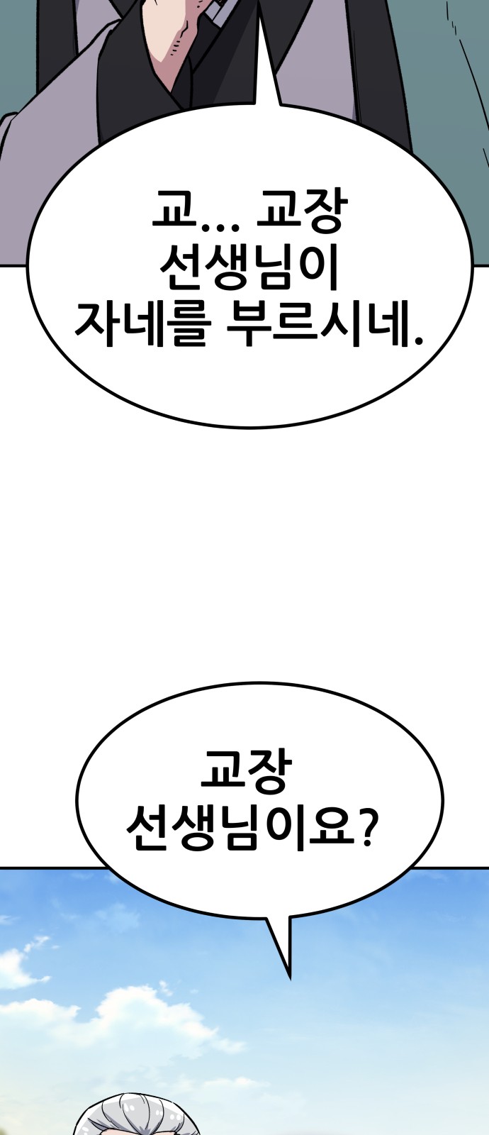 90 페이지