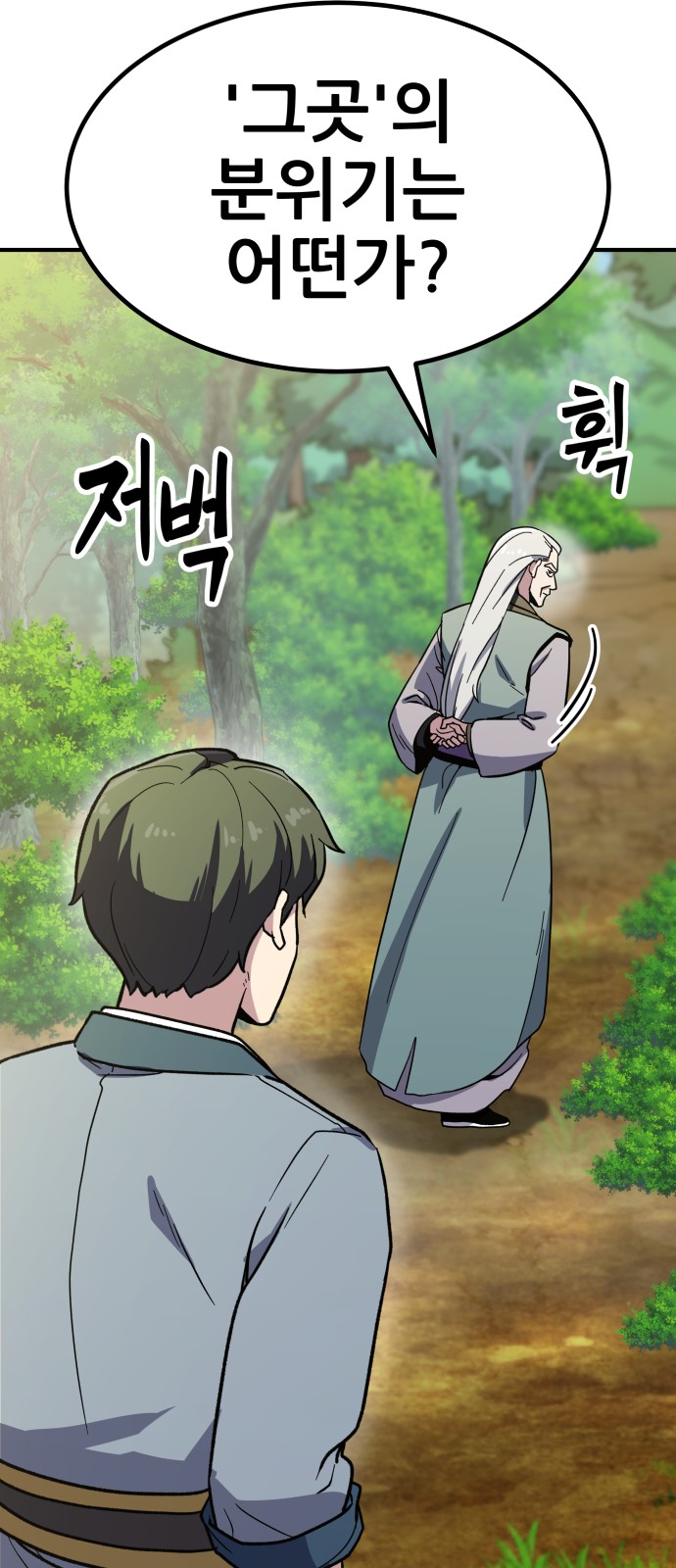 99 페이지