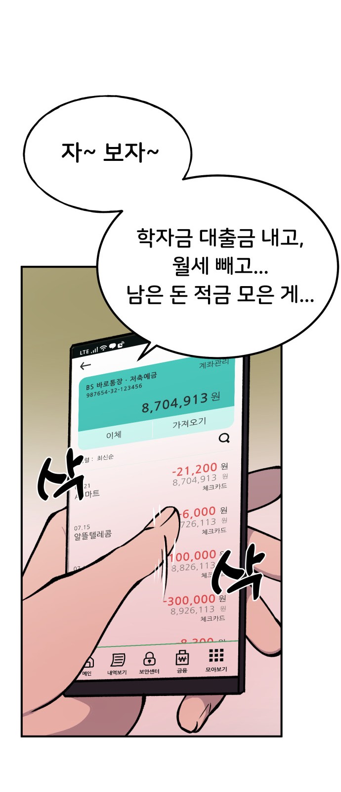 70 페이지