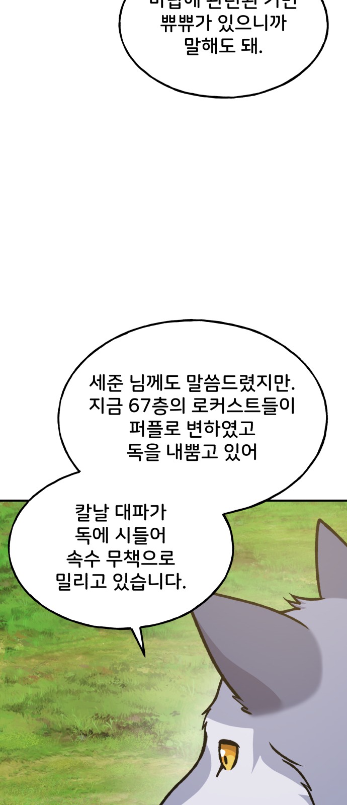 104 페이지