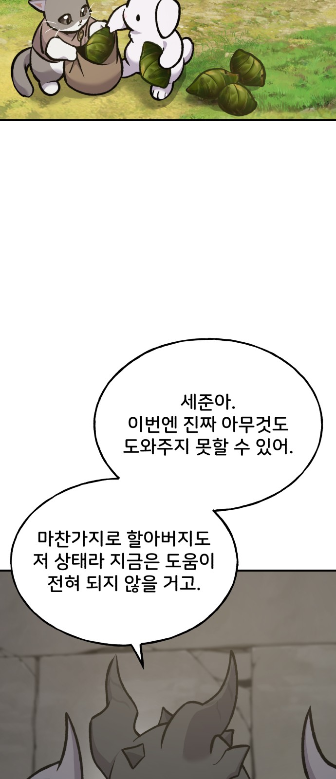 118 페이지